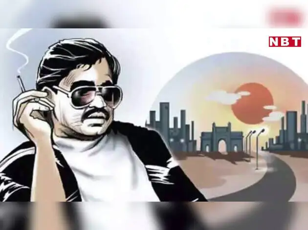 पहले 2016, फिर 2017 अब 2020 में फिर 'मरा' दाऊद इब्राहिम
