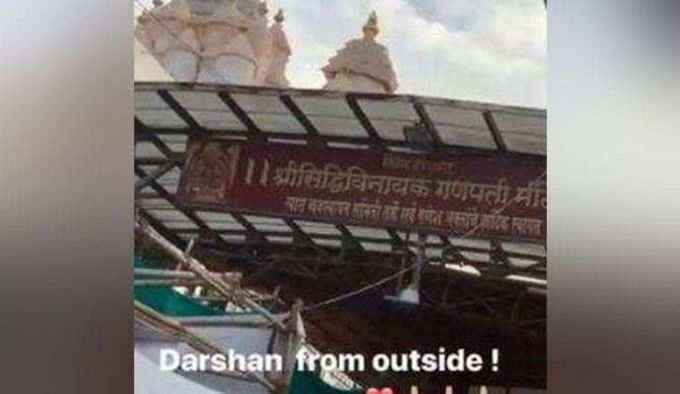 सिद्धिविनायक मंदिर