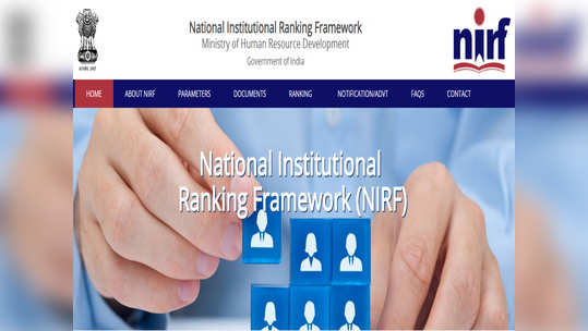 NIRF Ranking आज जाहीर होणार ; 'या' होत्या २०१९ च्या टॉप १० संस्था