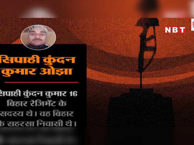 देश के लिए जो शहीद हुए हैं उन रणबांकुरों को सलाम