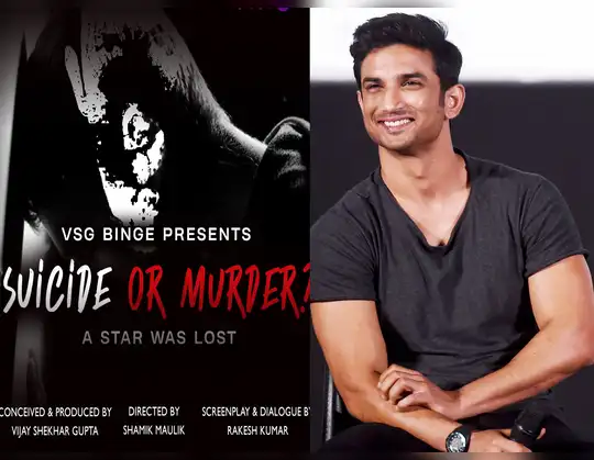 Sushant Singh Rajput Suicide or Murder: सुशांत सिंह ...