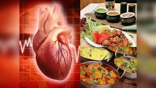 <strong>Diet For Healthy Heart : </strong>ह्रदय निरोगी ठेवण्यासाठी ट्राय करा या टिप्स