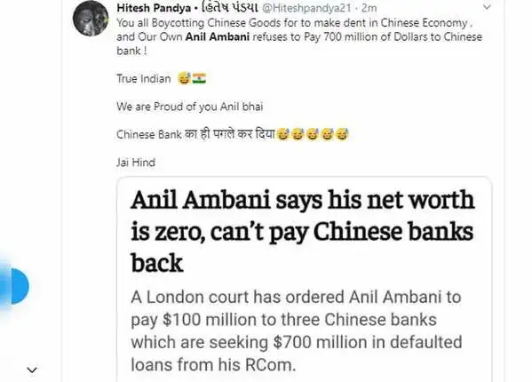 अनिल अंबानी सच्चे इंडियन