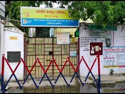 कानपुर का राजकीय बाल संरक्षण गृह कानपुर का राजकीय बाल संरक्षण गृह