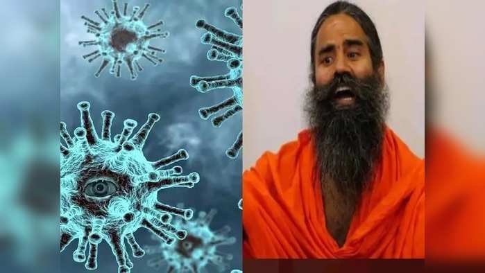 Patanjali Corona Medicine करोनाला हरवण्यासाठी पतंजलीचे कोरोनिल औषध, जाणून घ्या ७ महत्त्वपूर्ण गोष्टी