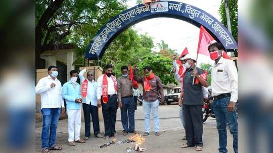 ‘महावितरण’समोर वीज बिलांची होळी