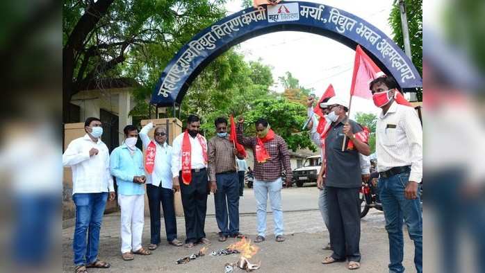 भारतीय कम्युनिस्ट पक्षाच्यावतीने महावितरण कार्यालयासमोर वीज बिलांची होळी करण्यात आली.