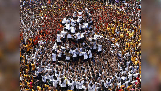 Dahihandi करोनाने उडवला 'थर'काप; दहीहंडी उत्सवाबाबत झाला मोठा निर्णय