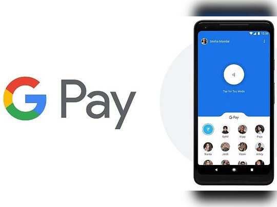 Google Pay: Google Pay: பணம் அனுப்புவது பாதுகாப்பானதா? - google pay  transactions are safe or not here is the explanation | Samayam Tamil