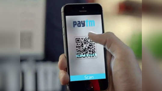 Paytm चा इशारा, एका चुकीमुळे रिकामे होईल अकाउंट