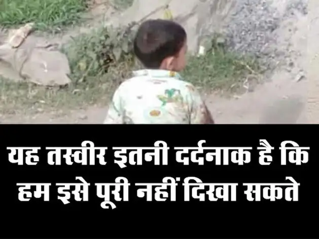 दादा के शव पर बैठा मासूम, जम्मू-कश्मीर में आतंक की सबसे भयावह तस्वीर