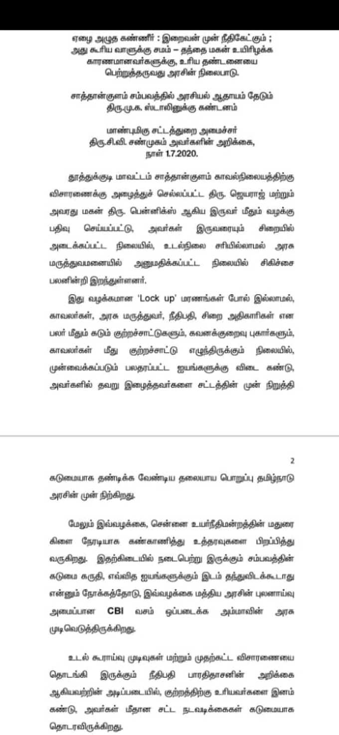 cv shanmugam statement samayam tamil