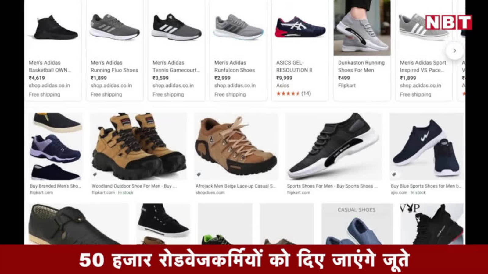 Up Roadways Up Roadways Employee To Get Shoes Up Top News Video य प क 50 हज र र डव जकर म य क द ए ज ए ग ज त Watch Video Navbharat Times