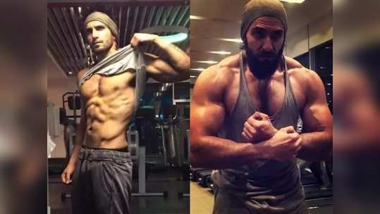 Ranveer Singh रणवीर सिंहच्या सिक्स पॅक एब्स आणि फिटनेसचं रहस्य