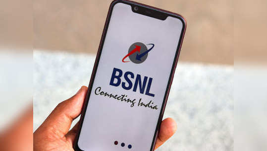 गुड न्यूज! BSNL देतेय फ्री 5GB डेटा, 'असा' घ्या फायदा