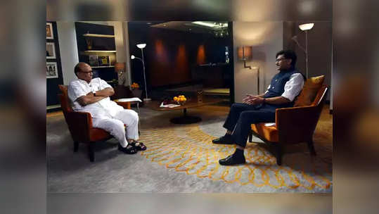 Sharad Pawar Interview: 'शरद पवारांच्या मुलाखतीनं कुठलीही खळबळ वगैरे माजणार नाही'