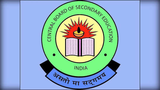 CBSE बोर्डाने ९वी ते १२ वीचा अभ्यासक्रम केला कमी