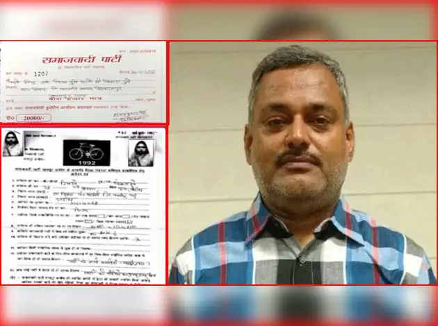 विकास दुबे की पत्नी  20,000 रु. देकर बनी थी समाजवादी पार्टी की आजीवन सदस्य