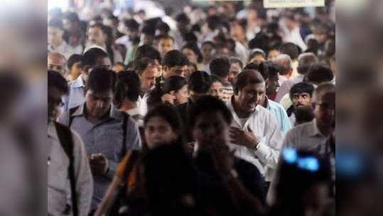 World Population Day 2020 वाढत्या लोकसंख्येचे गंभीर परिणाम