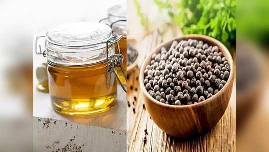 <strong>Benefits Of Black Pepper : </strong>काळी मिरी सोबत ‘हा’ औषधी पदार्थ घेतल्यास दिसतील आश्चर्यकारक फायदे!