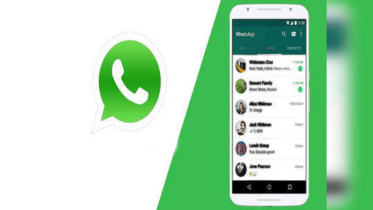 WhatsApp चॅट्सला जुन्या फोनमधून नव्या फोनमध्ये असे ट्रान्सफर करा