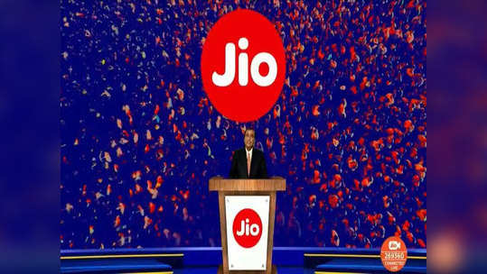 Reliance Jio AGM: जिओ सुरू करणार देशातील पहिले 5G नेटवर्क