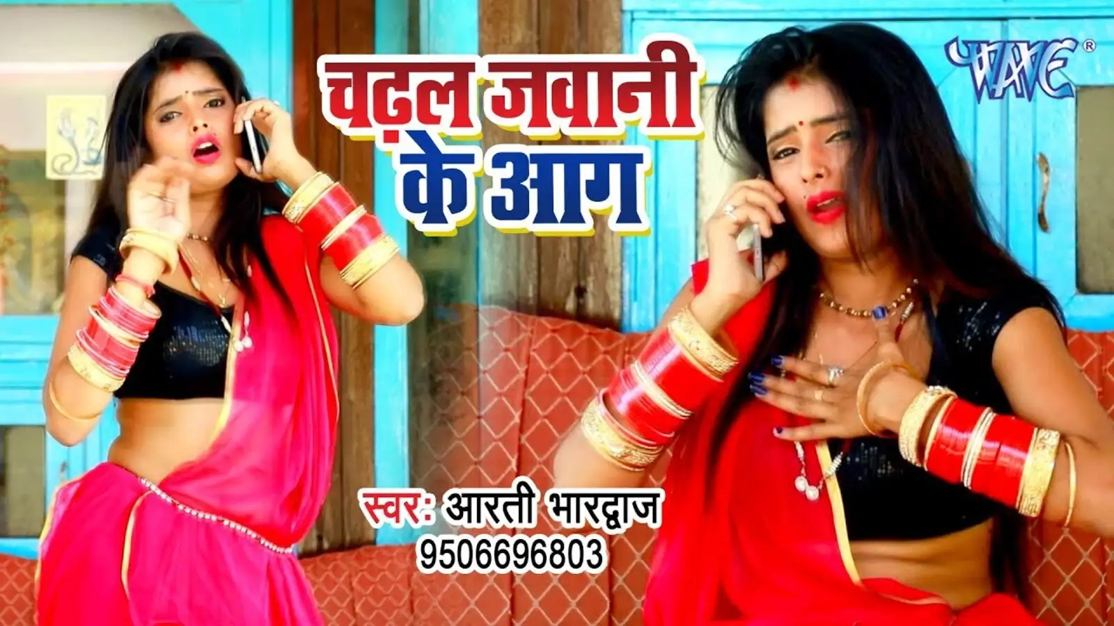 bhojpuri gana badhiya