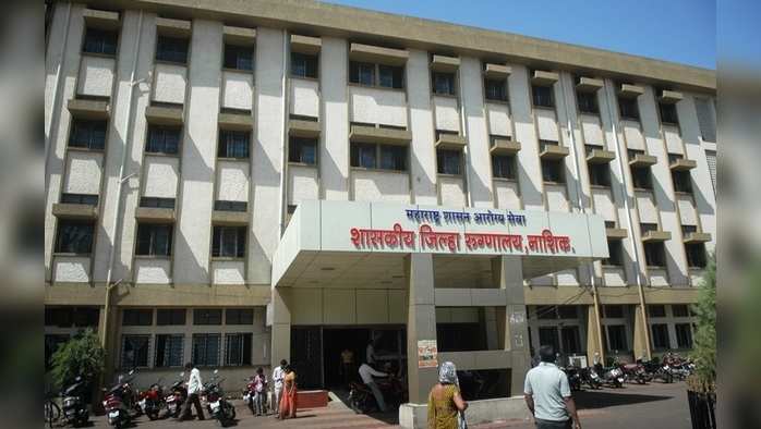 Nashik Civil Hospital