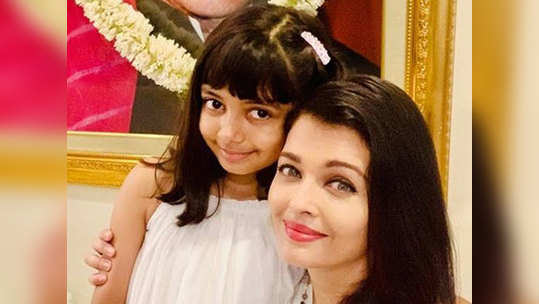 Aishwarya Rai Bachchan: ऐश्वर्या व आराध्याला हलका ताप; नानावटी रुग्णालयात केले दाखल