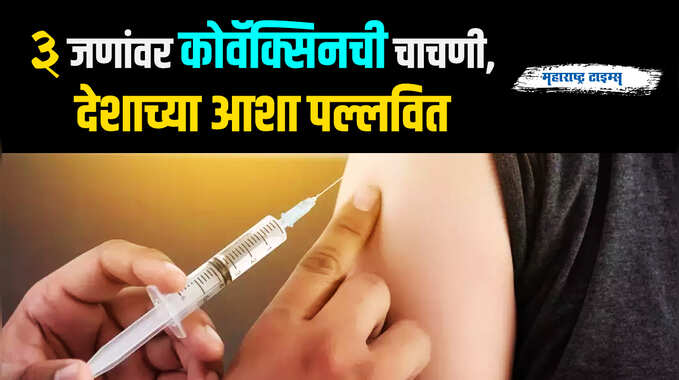 maharashtra-times maharashtra times