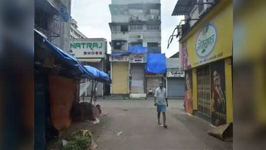 Thane Lockdown: ठाण्यातील हॉटस्पॉट ३१ जुलैपर्यंत 'लॉकडाऊन'च; उर्वरित भागाला 'हा' दिलासा