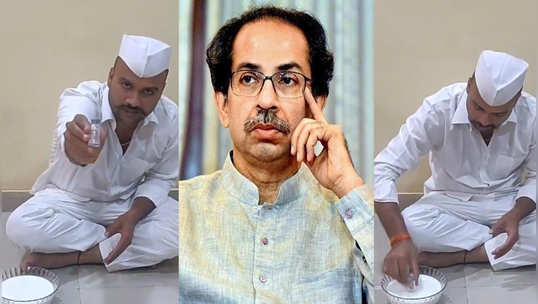 Uddhav Thackeray: हेच बाकी होतं! दूध दरासाठी केलं अजब आंदोलन