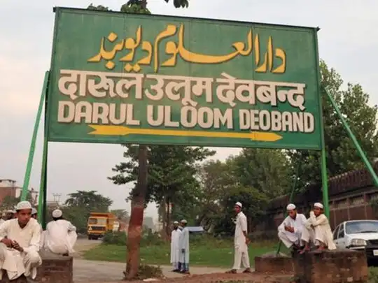 darul uloom deoband writes to cm yogi adityanath for opening of markets and  eidgah on bakr eid: बकरीद पर खोले जाएं बाजार और ईदगाह कोरोना के बीच दारुल  उलूम की मांग -
