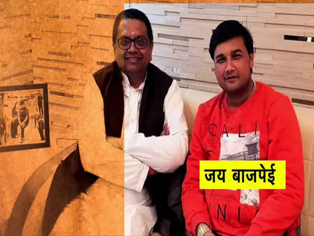 जय वाजपेई को विकास का फंड मैनेजर माना जाता है
