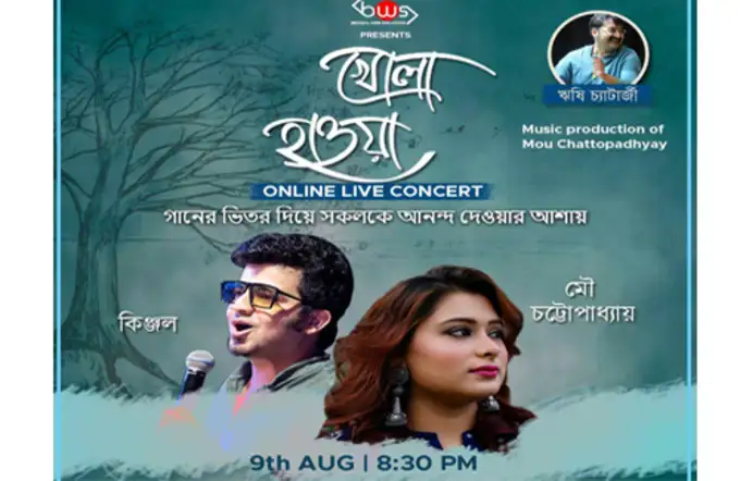 ei samay