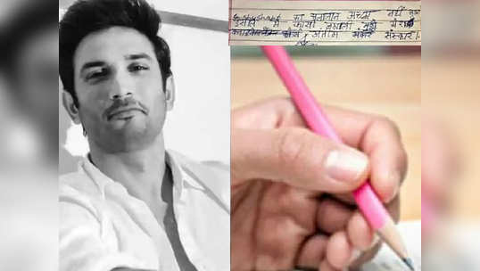 Sushant Singh Rajput death: सुशांतसिंहच्या मृत्यूचा जबरदस्त धक्का, 'छिछोरे' बघून मुलीची आत्महत्या