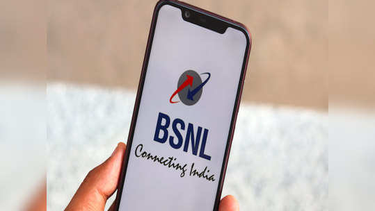 BSNLने आणले स्वस्तातील दोन नवे प्लान, ७० जीबी पर्यंत डेटा