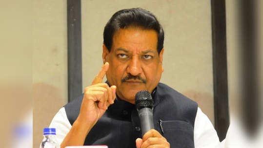 Prithviraj Chavan: निवडणूक आयोग कोण 'हँडल' करतंय?; चव्हाण यांचा प्रश्नांचा भडीमार