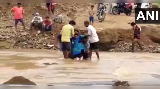 रस्ता नाही, पूल नाही... आदिवासी गर्भवतीला खांद्यावर उचलून नेलं!