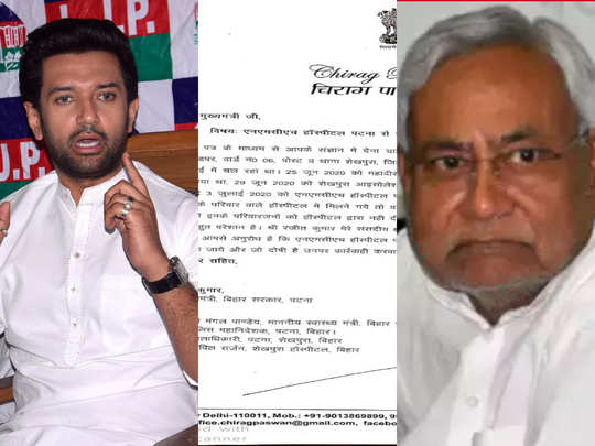 chirag paswan wrote letter to cm nitish kumar: चिराग पासवान ने फिर लिखा CM  नीतीश को खत जानिए... चिराग को अब क्या चाहिए