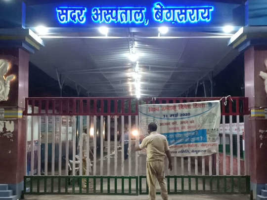 Begusarai me doctor nurse ko hua corona isolation ward banane ki taiyari :  बेगूसराय में कोरोना का कहर सदर अस्पताल के दो डॉक्टर 4 नर्स पॉजिटिव 100 बेड  का आइसोलेशन वार्ड हो रहा ...