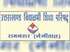 UK Board: 10वीं, 12वीं के छात्रों का इंतजार खत्म, 29 जुलाई को जारी होगा उत्तराखंड बोर्ड का रिजल्ट 