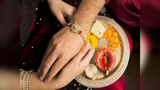 Raksha Bandhan 2020 Date रक्षाबंधन: २९ वर्षांनंतर जुळून येतोय शुभ योग; जाणून घ्या मुहूर्त, महत्त्व व मान्यता 