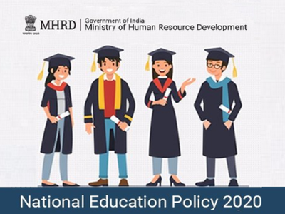 National Education Policy 2020: नई शिक्षा नीति से बच्चों की स्कूलिंग से ग्रेजुएशन तक में क्या-क्या बदलेगा 