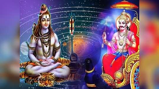 Shravan Month 2020 Shani Pradosh vrat श्रावण शनिवार : शनिप्रदोष व्रत व वेगवेगळ्या प्रदोषाचे महत्त्व जाणून घ्या