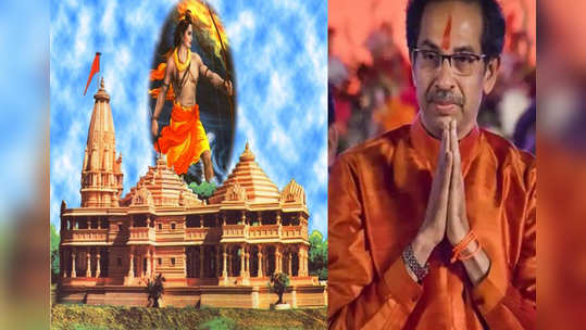 Ram Mandir: राम मंदिराच्या मुद्द्यावर शिवसैनिक भाजपसोबत; 'या' खासदाराचा दावा