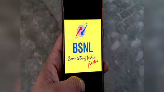 BSNLचा नवीन प्लान, १४७ रुपयांत 10GB डेटा, फ्री अनलिमिटेड कॉलिंग