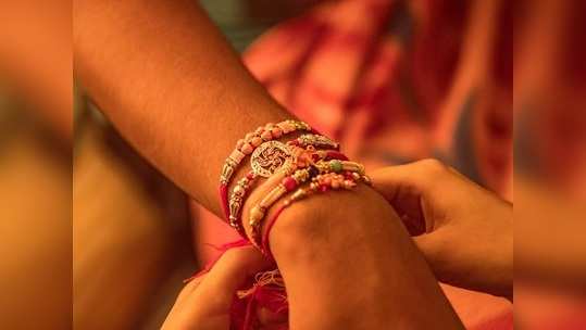 Raksha Bandhan Shubh Muhurat रक्षाबंधन : राखी बांधण्यासाठी 'ही' वेळ अत्यंत शुभ; जाणून घ्या