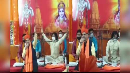 Devendra Fadnavis: राम मंदिर भूमिपूजनाचा आनंद; देवेंद्र फडणवीस यांनी गायले भजन