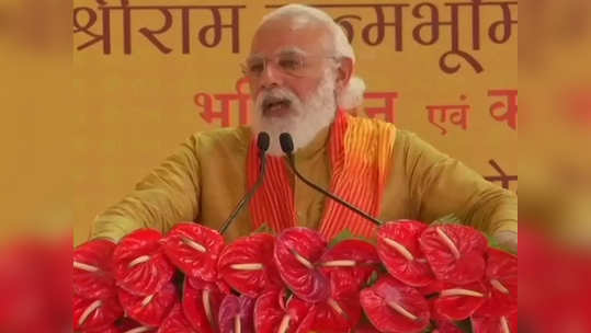 भूमिपूजन: पंतप्रधान मोदी 'जय सियाराम' म्हणाले, 'जय श्रीराम' का नाही?